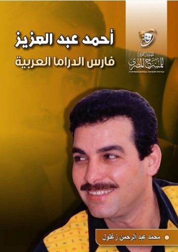 غلاف الكتاب 1